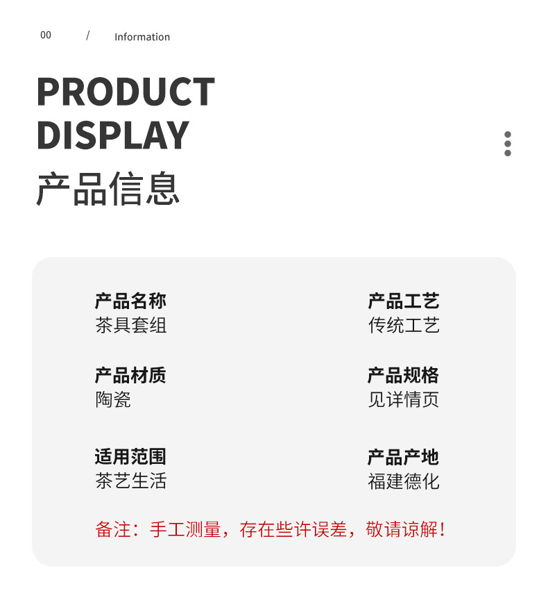 商品詳情