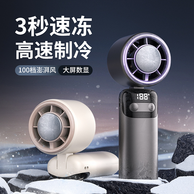  [制冷款」DS21深空灰】16°超导冰磁制冷涨100档澎湃飓风 LED数显大风力 新品跨境暴风16°制冷风扇户外便携涡轮小钢炮折叠数显冰敷小风扇 定制LOGO 新品手持高速跨境涡轮暴力便携折叠数显冰敷制冷16°大风力小风扇 定制LOGO 发票1%