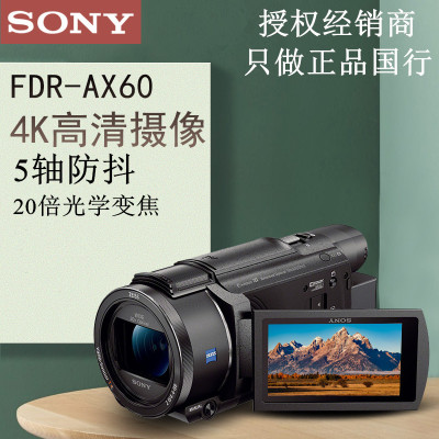 散礼网-Sony/索尼FDR-AX60 高清数码摄像机家用旅游婚庆4K HD高清