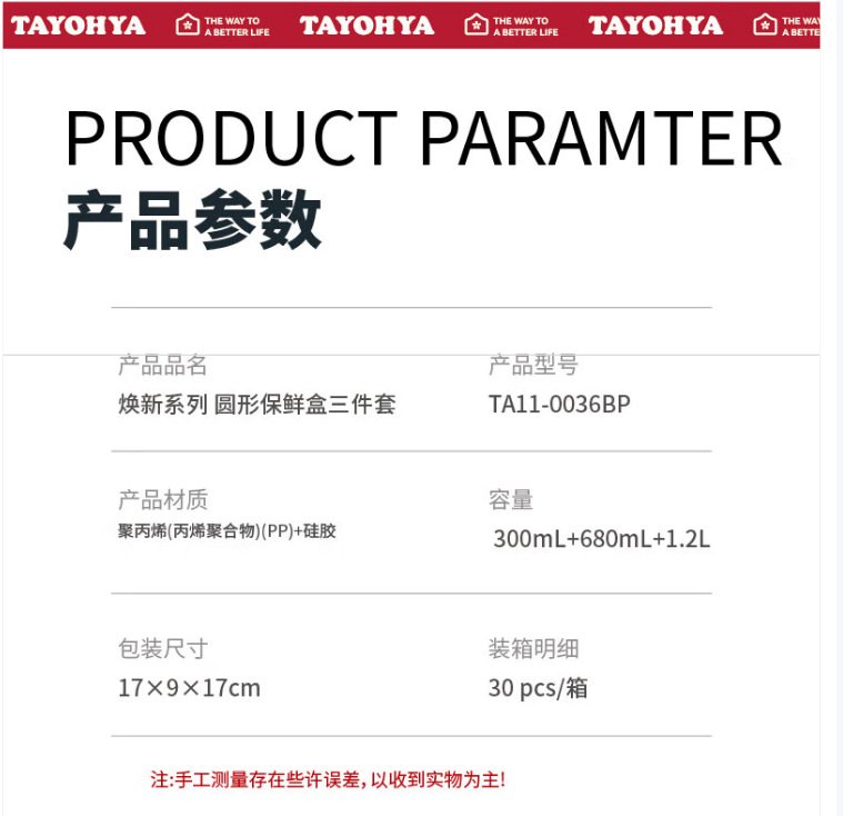 商品详情