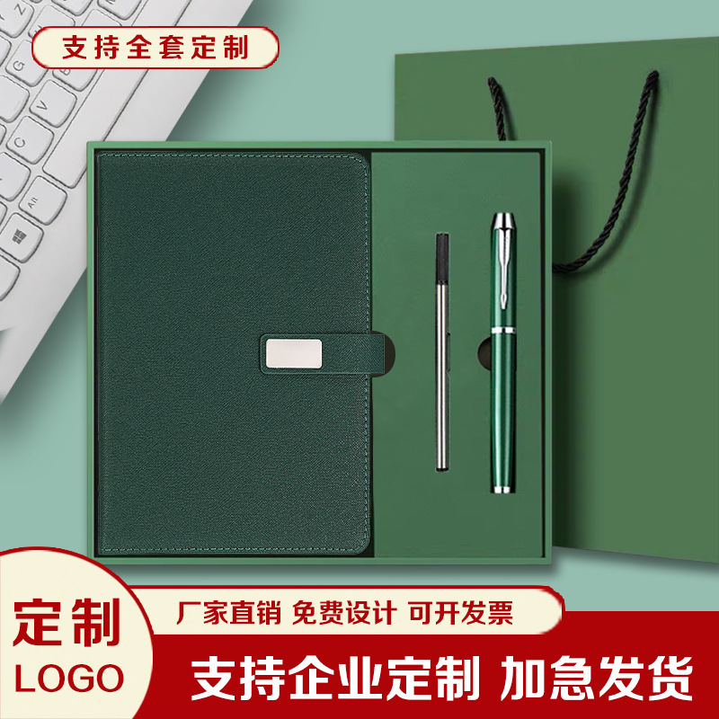 綠色本子+筆+筆芯+禮盒+禮袋 A5筆記本套裝禮盒 定制 可印logo筆和u盤保溫杯高檔商務(wù)禮品記事 定制LOGO