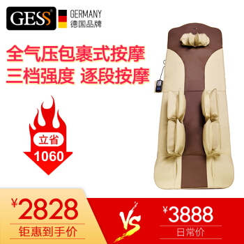 德国GESS 按摩床垫按摩器按摩靠垫 气囊可折叠按摩垫 GESS8800定做 定制LOGO