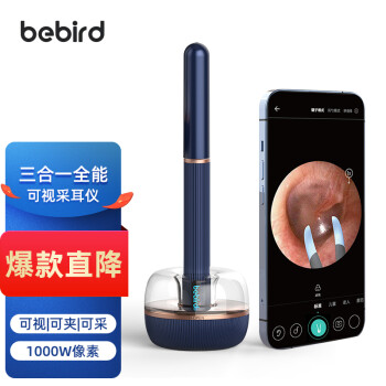 bebird 智能机械臂可视采耳仪Note3 Pro Max 掏耳朵工具套装高清内窥镜 星耀蓝