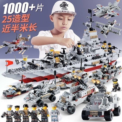 兼容樂高小顆粒拼插裝積木袋裝積木特警戰艦男孩系列工廠批發定做 定制LOGO
