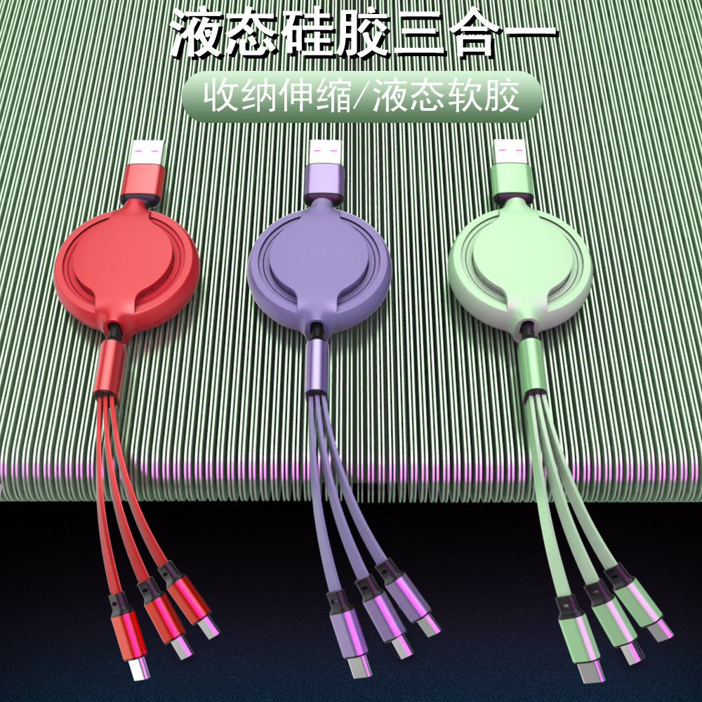 液態硅膠伸縮馬卡龍三合一快充數據線超便捷三頭收納一拖三快充線 定制LOGO
