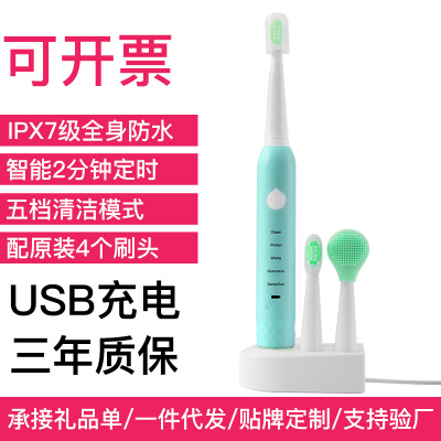 成人USB軟毛 充電式牙刷 防水禮品定制