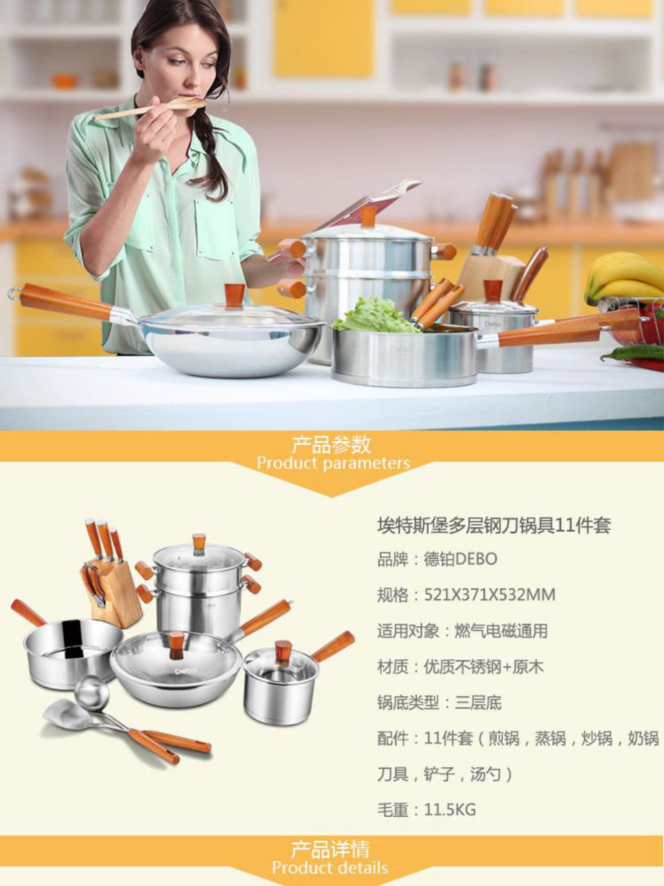 商品詳情