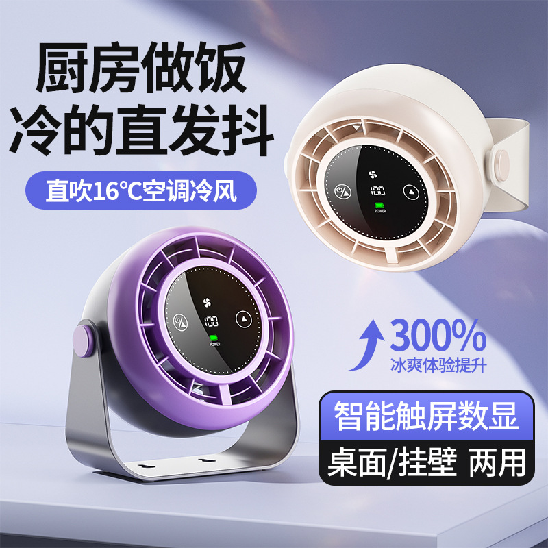 充電款高速智能100檔風扇辦公室桌面迷你便攜桌掛壁遙控暴力渦輪小電扇 定制LOGO