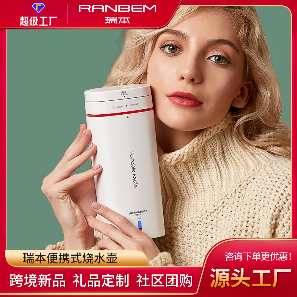 批發(fā)燒水壺便攜式電熱水杯迷你燒水杯旅行小型宿舍小家電禮品 定制LOGO