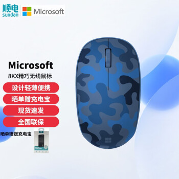 微軟（Microsoft）  8KX精巧無線藍牙鼠標辦公鼠標 輕盈小 便于攜帶 藍牙5.0穩定連接 暗夜迷彩