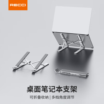 銳思RHO-M21手機筆記本支架鋁合金鏤空散熱硅膠防滑可折疊收納隨身攜帶 定制Logo