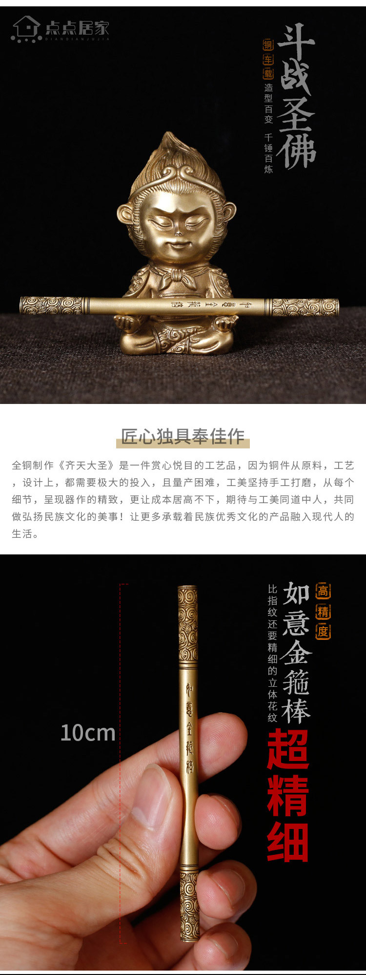 商品詳情
