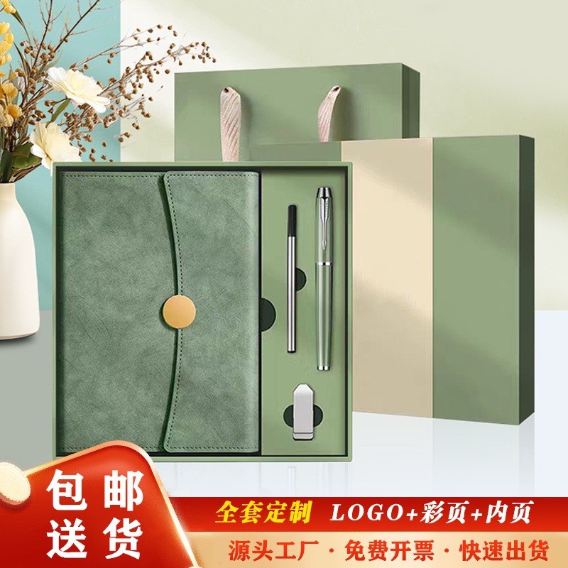 4件套禮盒【配禮袋】-抹茶綠 新款A5商務筆記本高檔禮盒套裝磁扣本子保溫杯年會禮品伴手禮批發 定制LOGO