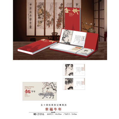 廠家批發2021年多頁記事周歷辦公用品臺歷定制創意專版臺掛歷定做 定制LOGO