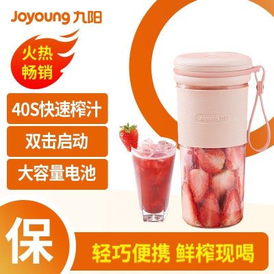 適用于九陽L3-LJ2521榨汁機便攜式充電迷你無線果汁料理機果汁杯定做 定制LOGO