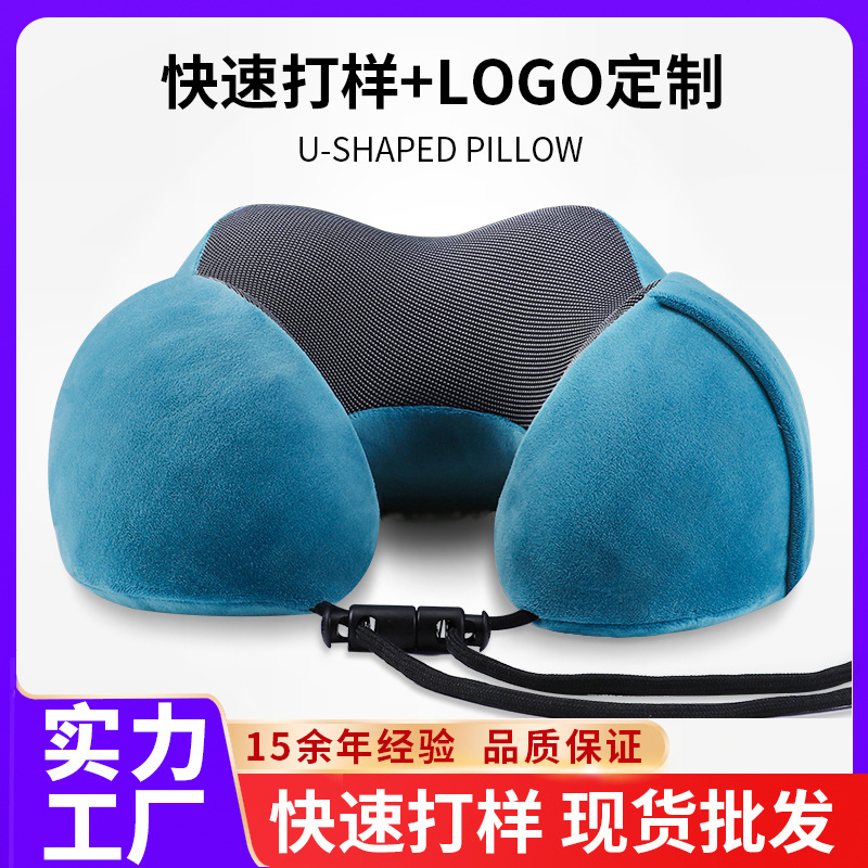 记忆棉u型枕旅行枕头工厂定制logo创意u型颈枕磁布颈椎护颈枕批发 定制LOGO