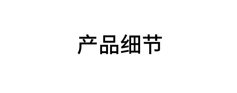 商品詳情