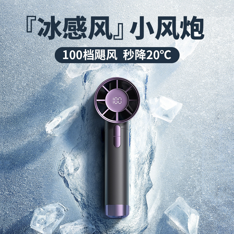 跨境爆款无极高速迷你手持风扇100°学生户外运动随身便携式风扇 定制LOGO