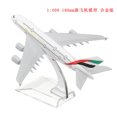 1:400民用航空飞机模型合金国际空客航模仿真办公室飞机模型摆件