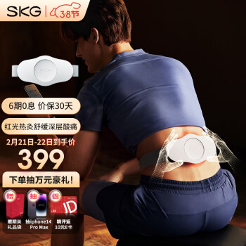 skgSKG腰部按摩器 腰部腰椎按摩仪 红光热敷护腰腹部便携智能腰带K3豪华款 送3.8女神节礼物