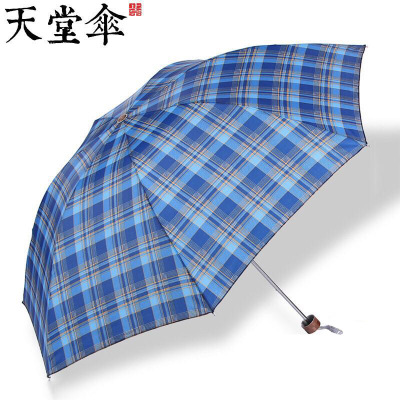 三折晴雨傘格子男女商務(wù)折疊廣告?zhèn)闩l(fā)天堂傘339s格雨傘定做定制LOGO