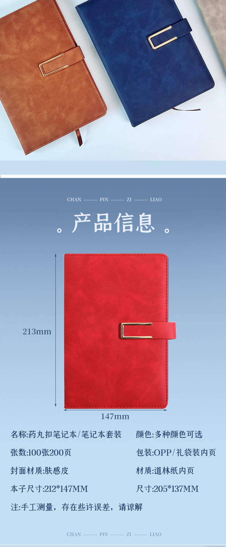 商品詳情
