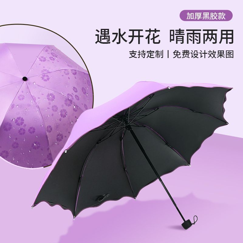 廣告?zhèn)阌ogo三折遮陽傘防曬折疊太陽傘廠家批發(fā)晴雨傘遇水開花傘 定制LOGO