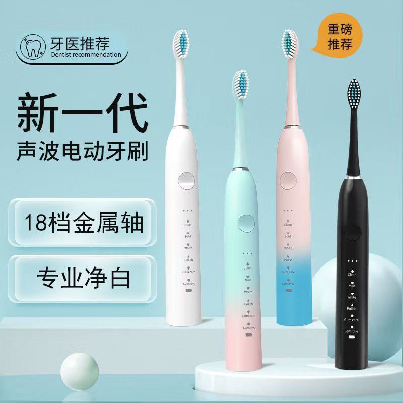 一件代發(fā)軟毛充電款全自動金屬軸18檔電動牙刷沖牙器情侶款成人 定制LOGO