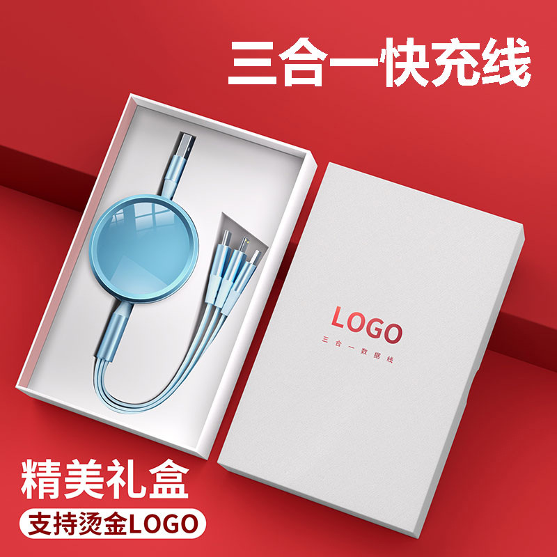 小禮品套裝100W三合一快充數據線刻字印圖案廣告logo創意伴手禮 定制LOGO