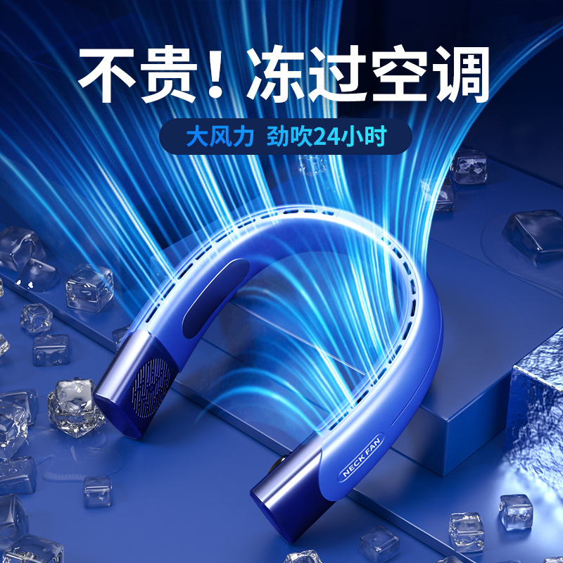 新款挂脖风扇usb便携式户外懒人无叶静音小风扇迷你充电风扇 定制LOGO