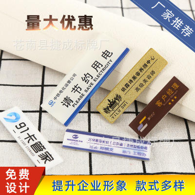 定做徽章廠家定制金屬徽章酒店員工方形工號胸牌不銹鋼校徽制作