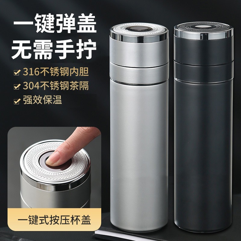 车载速开杯316不锈钢保温茶水分离杯密封男士户外 一键开盖泡茶杯 定制LOGO