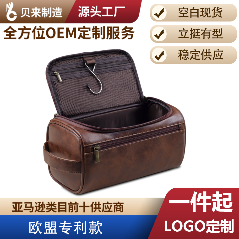 新款跨境化妝包歐美大容量防水收納旅行pu皮洗漱包多功能收納包 定制LOGO