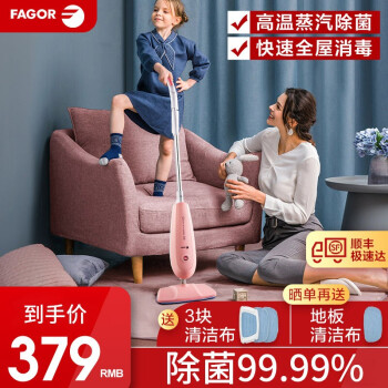法格FAGOR蒸汽拖把電動高溫高壓除菌殺菌蒸氣清潔機家用非無線拖地機 VCB-396R櫻花粉 定制LOGO