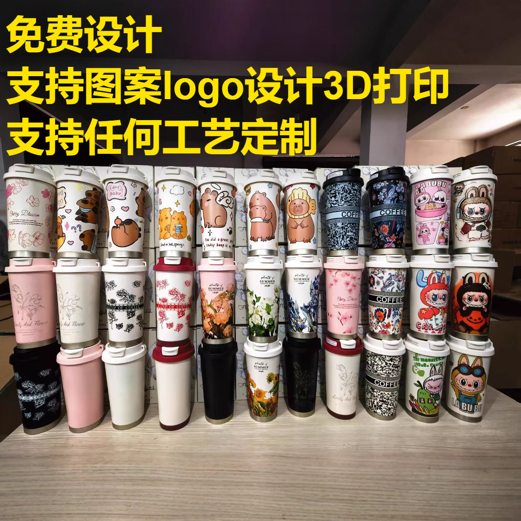轻奢高级感水杯子316不锈钢便携咖啡杯大容量高颜值小众保温水壶 定制LOGO