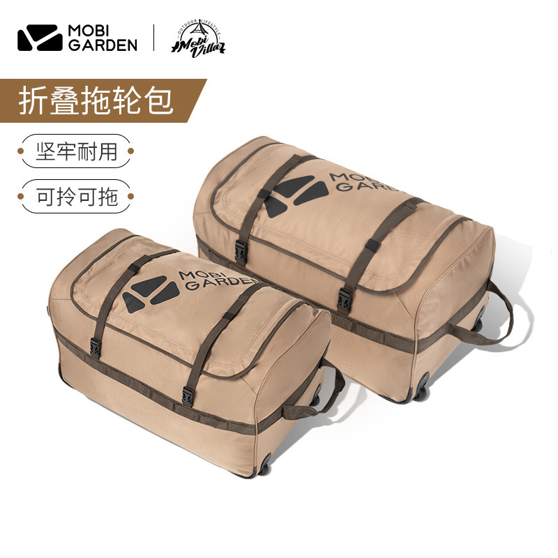 牧高笛收纳包户外露营旅行行李箱便携大空间可折叠拖轮包手提包 定制LOGO