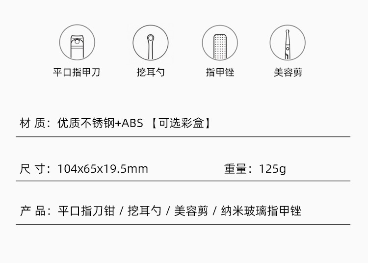 商品詳情