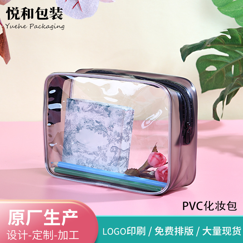 PVC透明黑色側包防疫包拉鏈化妝包簡易旅行洗漱包大容量收納包 定制LOGO
