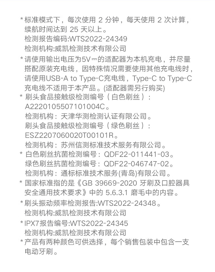 商品詳情