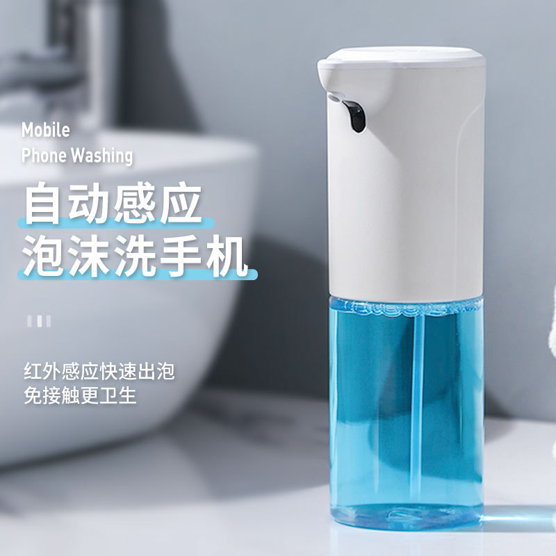 家用自动泡沫洗手机智能感应式免按压皂液器USB充电台式洗手液机 定制LOGO