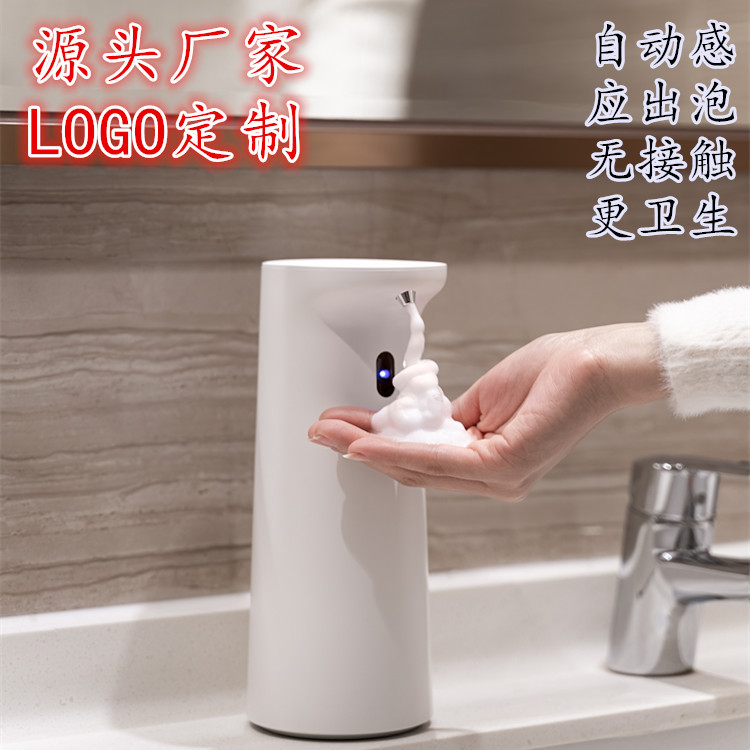 优贰跨境智能自动感应泡沫洗手机便携免接触皂液器家用给皂器礼品 定制LOGO
