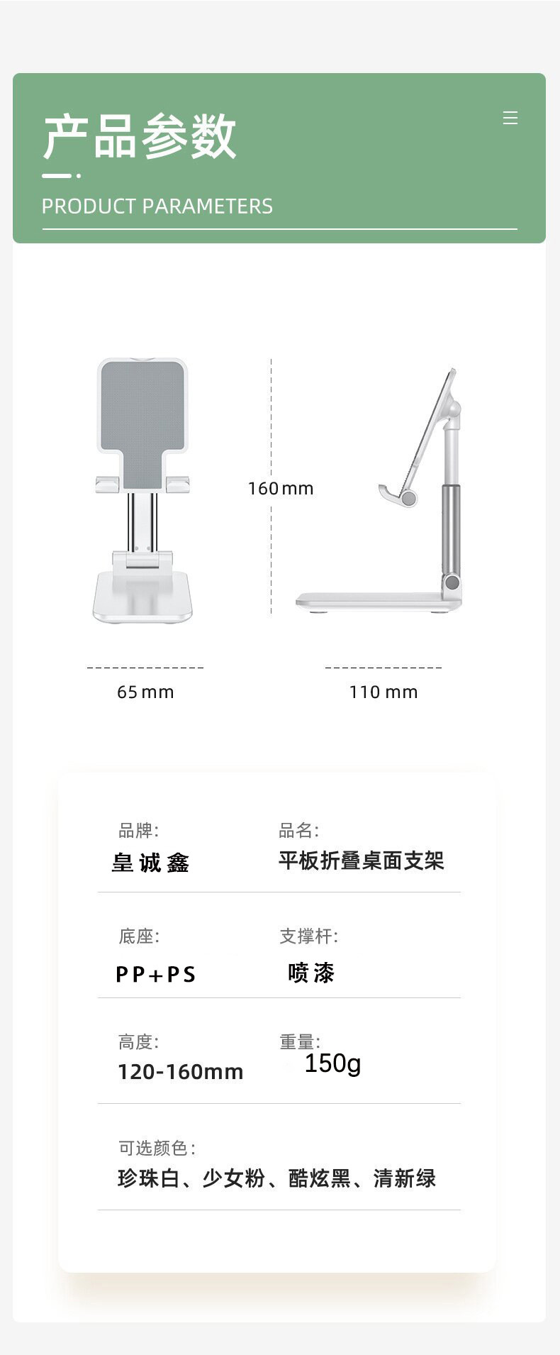 商品詳情