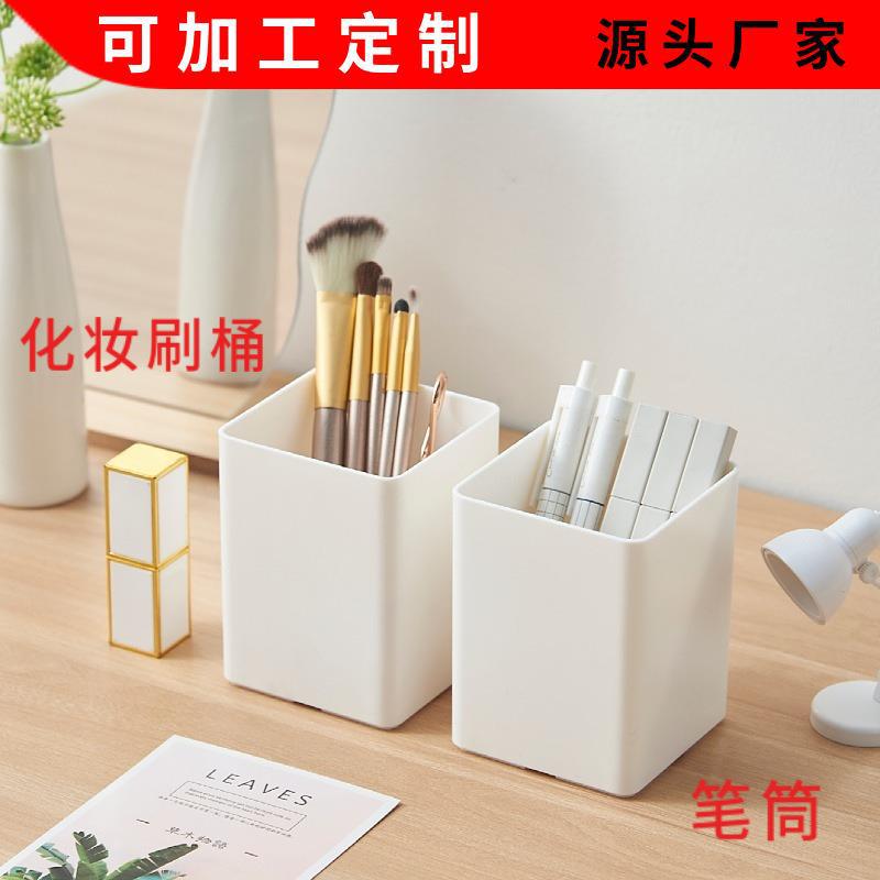 日式筆筒學(xué)生桌面辦公室文具收納塑料日式化妝刷收納桶無(wú)印風(fēng)筆桶 定制LOGO