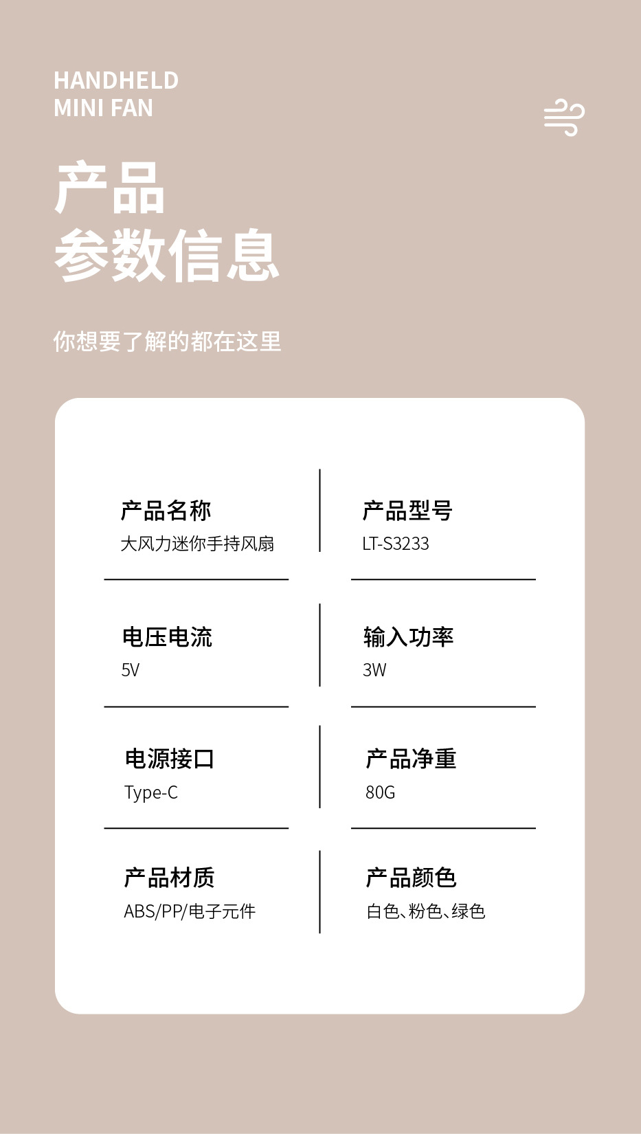 商品详情