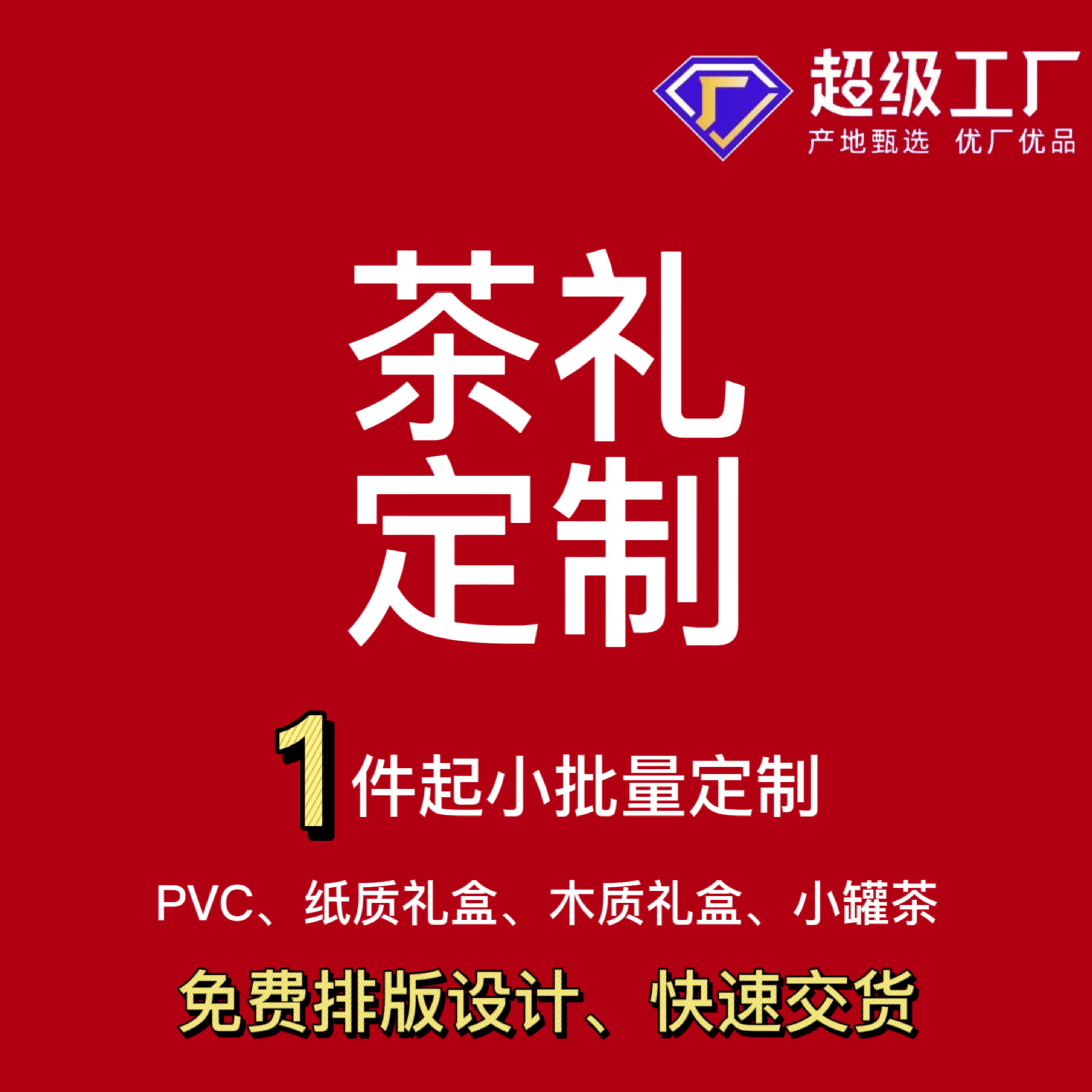 商品詳情