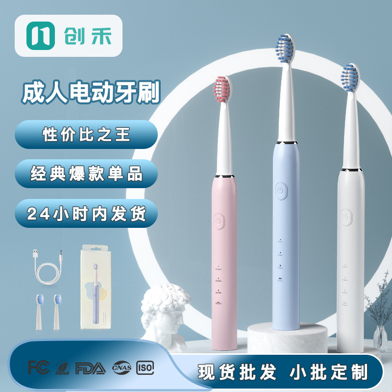 家用電動牙刷成人三檔軟毛電動牙刷usb充電款聲波電動牙刷現(xiàn)貨 定制LOGO