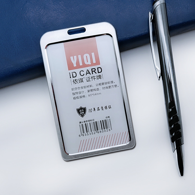 依琪铝合金员工牌证件卡套证件套身份证件卡套门禁胸牌工牌 定制LOGO