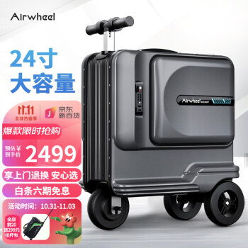 Airwheel爱尔威电动行李箱骑行智能箱包登机箱铝框高端旅行箱20英寸男女SE3mini 24英寸SE3T—智慧黑
