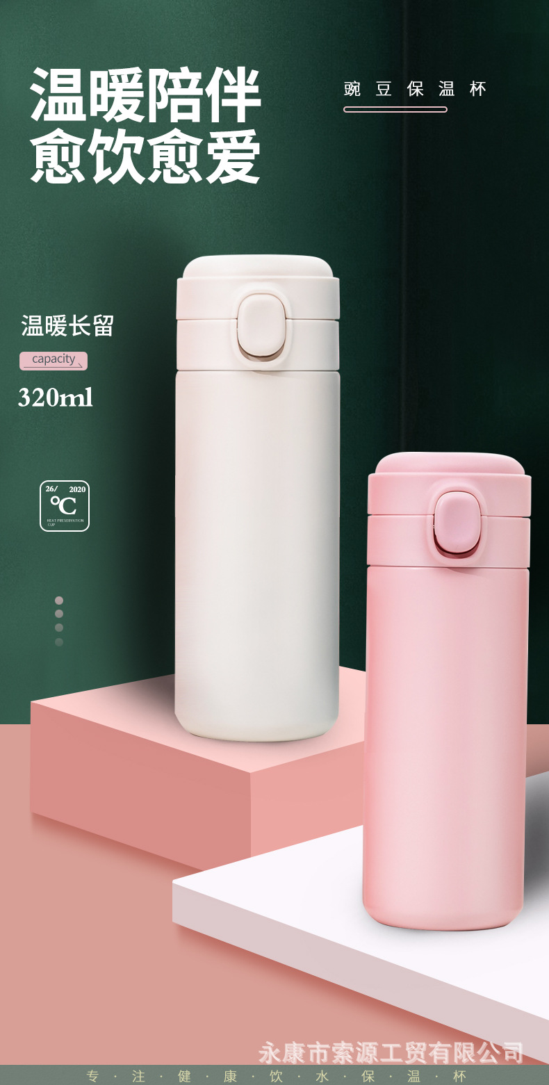 商品詳情