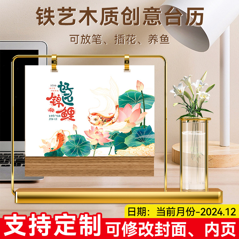 高端臺歷2024年高檔商務木質國潮創意日歷臺歷禮盒裝專版印刷定制 定制LOGO